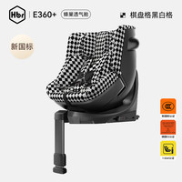 虎贝尔 E360+新国标儿童安全座椅
