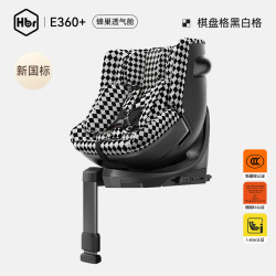 虎贝尔 E360+新国标儿童安全座椅