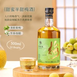 莫干山 青梅酒杨梅酒2瓶装12度微醺果酒女生低度甜酒晚安酒梅子酒