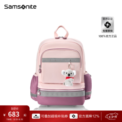 新秀丽 新品儿童书包小学生书包1-6年级减负分压大容量双肩包开学TU6/TU7 粉色（新色）