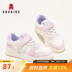 ABCKIDS ABC KIDS童鞋时尚儿童百搭小白鞋  白紫 37 内长约23.5cm