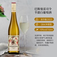 德森森 巴斯曼酒庄法尔兹VDP名庄雷司令德国原瓶进口雷司令半甜白葡萄酒