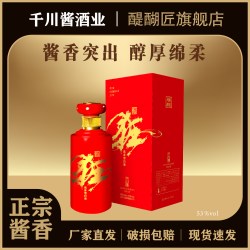 醍醐匠千川酱狂53度酱香型白酒12987固态传统坤沙工艺纯粮食酿酒
