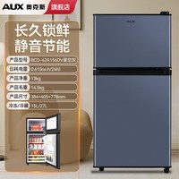 移动端：奥克斯 BCD-56A176FG 双开门小型冰箱