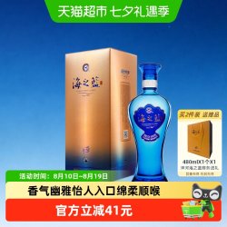 洋河 海之蓝 蓝色经典 52%vol 浓香型白酒