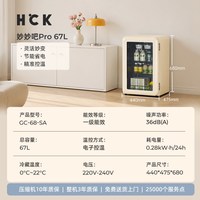 移动端：哈士奇 小冰吧透明冷藏柜家用客厅办公室饮料茶叶小型复古冰箱