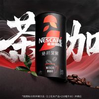 雀巢 绝对深黑茶咖红茶黑咖黑茶美式速溶黑咖啡粉 20杯