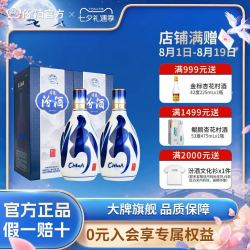 汾酒 青花20 53%vol 清香型白酒