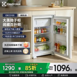 伊莱克斯 EBCD100 左右开门台下嵌入式 冰箱
