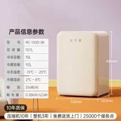 哈士奇 RC-130D-SK 复古迷你冰箱