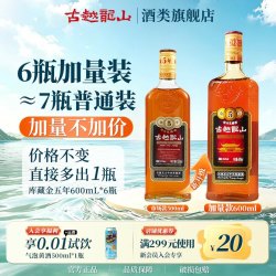 古越龙山 绍兴黄酒正宗中央库藏金五年正品半干型花雕酒5年加量装