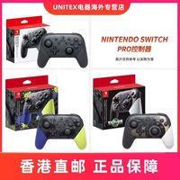 任天堂 香港直邮 任天堂Switch NS PRO黑色手柄 海外版 原装正品