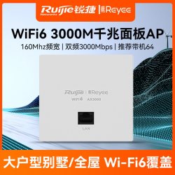 锐捷 睿易网络无线AP面板RG-EAP162E  86型墙壁面板 WiFi6 AX3000全屋WiFi覆盖组网 家用大户型穿墙 双频5G