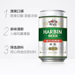 啤酒醇爽罐装500mLx18