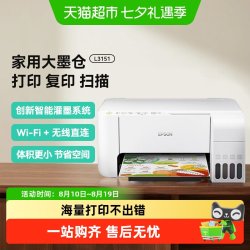 爱普生 彩色喷墨打印复印扫描L3153/3151/4163/L6198家用小型