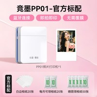 移动端：竞墨 &奈扣口袋照片打印机PP03家用小型米手机无线蓝牙便携高清彩色拍立得相片大头贴生日送女友