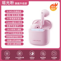 漫步者 蓝牙耳机半入耳式真无线低延迟电竞游戏三角洲专用政府补贴