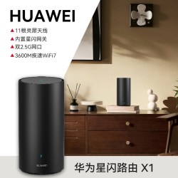 华为 路由X1Pro家用高速千兆穿墙王11跟灵犀天线全屋覆盖无线wifi7路由器2025新款信号放大器内置星闪网关定向