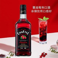 喆斐尔 13度蔓越莓利口酒700ml洋酒微醺晚安酒男女生果味酒