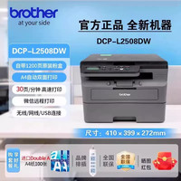移动端：兄弟 HL-2260D 黑白激光打印机 灰色