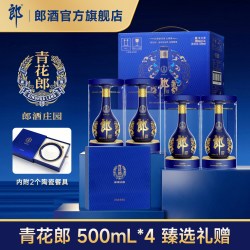 郎酒 青花郎酒 53度酱香型白酒500mL*4瓶整箱装 (内赠陶瓷餐具)