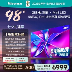 海信 E3Q-PRO系列 液晶电视