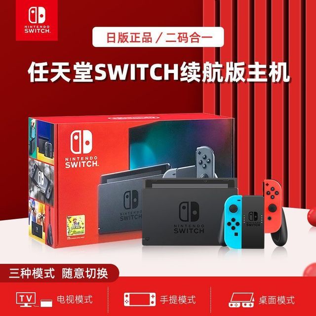 任天堂 Switch续航增强版NS体感便携 日版 家用游戏机