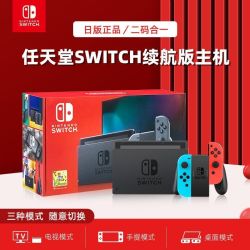 任天堂 Switch续航增强版NS体感便携 日版 家用游戏机