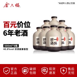 金六福 40.8度一坛好酒陶坛8瓶整箱浓清酱兼香白酒