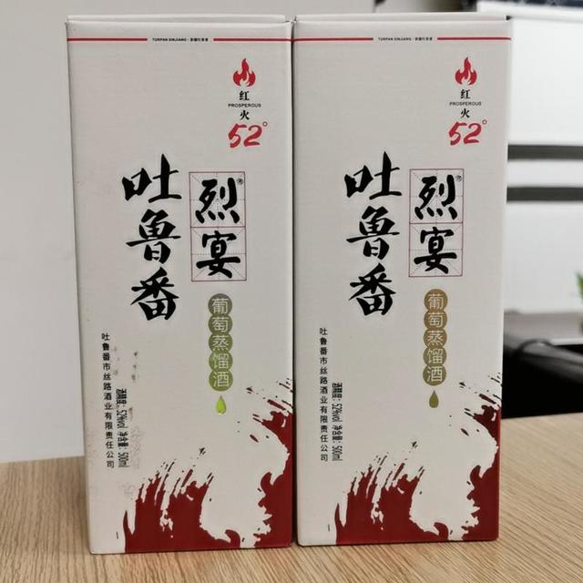 烈宴 新疆高度酒52度吐鲁番烈宴葡萄蒸馏酒500ml白兰地XO高度烈焰酒2瓶