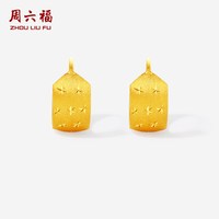 移动端：周六福 黄金5G足金计价耳饰满天星女款耳环耳包七夕礼物