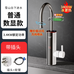 荣事达 电热水龙头即热式变频恒温家用厨房宝自来水速热快速热水器