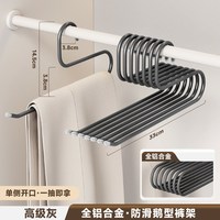 移动端：名至 德国短颈鹅型裤架太空铝挂裤子专用衣架家用防滑无痕衣柜收纳神器