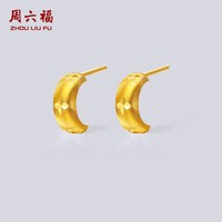 周六福 黄金5G计价足金耳饰璀璨满天星光影猫眼耳钉七夕礼物