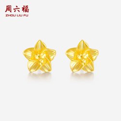 周六福 黄金耳钉女计价足金星星金花耳针耳环耳饰耳钩七夕礼物