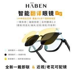 2025新款智能翻译眼镜耳机黑科技实时英语翻译提词器蓝牙眼镜防漏音防蓝光墨镜配近视支持AI神器