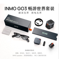移动端：INMO GO3影目AI眼镜带显示翻译眼镜智能AR导航演讲提词器实时同声翻译 拍摄音频眼镜