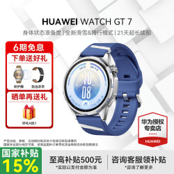 华为 手表WATCH GT 7智能运动蓝牙通话体温血氧心率多维情绪健康监测送男女朋友礼物 46mm驰光蓝丨氟橡胶表带