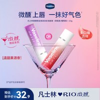 凡士林 保湿润唇膏夏季清爽补水滋润果香淡化唇纹女