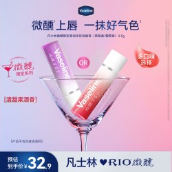 凡士林 保湿润唇膏夏季清爽补水滋润果香淡化唇纹女