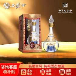 西凤酒 西凤白酒旗舰店匠酿52度2瓶装凤香纯粮正品陕西婚宴席送礼口粮z