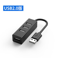 斯洛普 USB扩展坞4插口-不带开关 0.25米