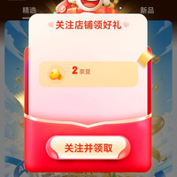 京东 安琪纽特 店铺关注2京豆