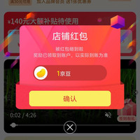 梨花京东自营旗舰店关注有礼领1京豆