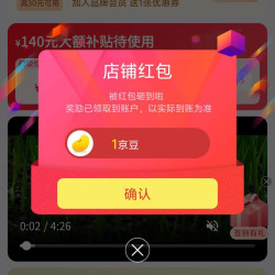 梨花京东自营旗舰店关注有礼领1京豆