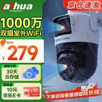 大华 360度全景无死角 无线wifi监控摄像头
