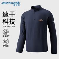 真维斯 男士长袖秋季户外速干半拉链运动抗菌T恤男款潮牌宽松防晒打底衫