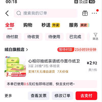 订单截图缩略图