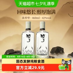 金种子 酒种子特贡42度460ml*2瓶浓香型纯粮食口粮酒