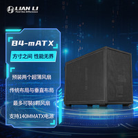 联力 LIANLI 联力 B4 m-ATX电脑机箱 铁网版